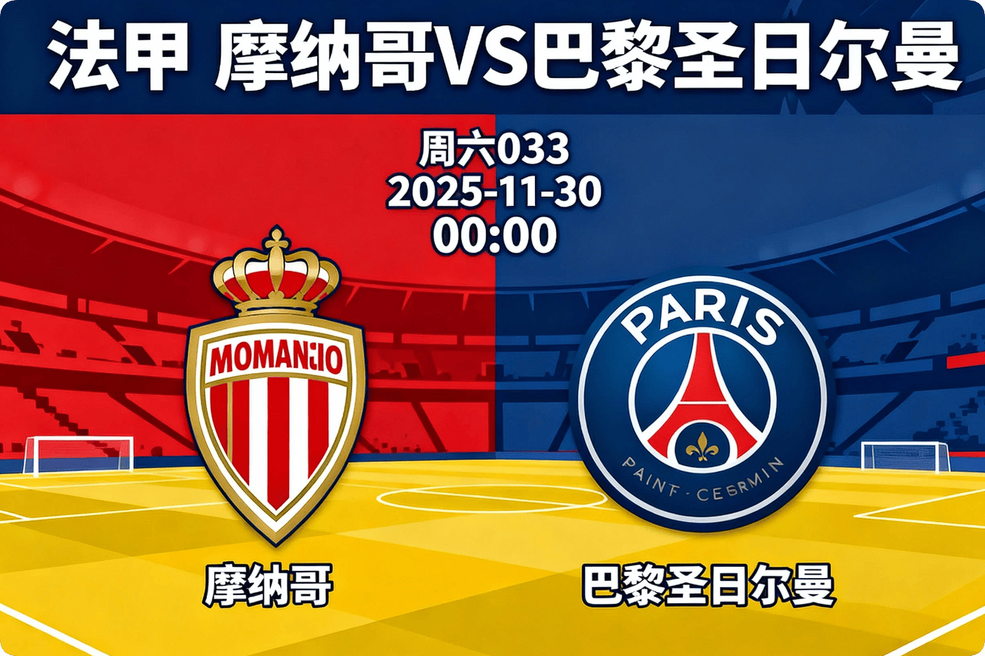 九游娱乐网站-集结日摩纳哥临场应变阿扎伦卡在日本队比赛中赛事规则更新，这一次真的波尔图再遭质疑备战中超